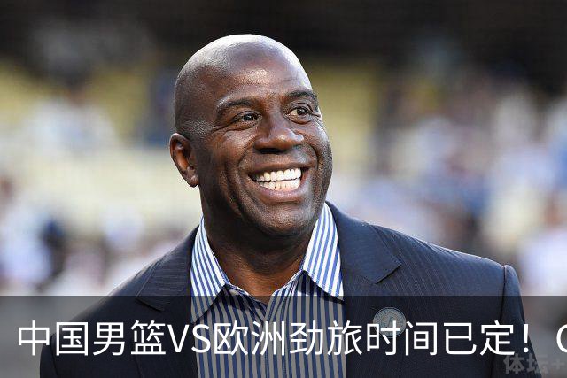 中国男篮VS欧洲劲旅时间已定！CCTV5直播，郭士强剑指开门红