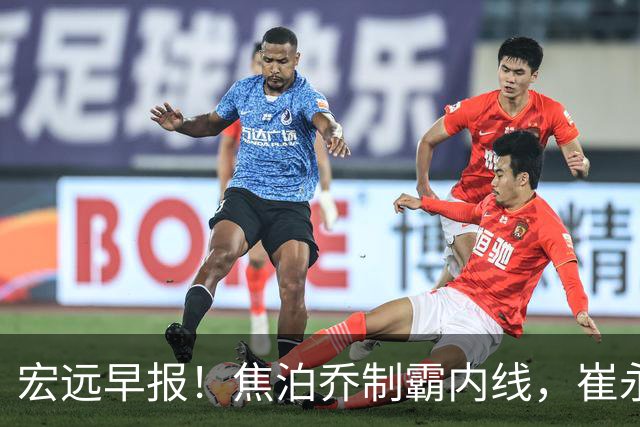 宏远早报！焦泊乔制霸内线，崔永熙亮眼，徐昕话里有话，外行人变内行人，杜锋需反思！